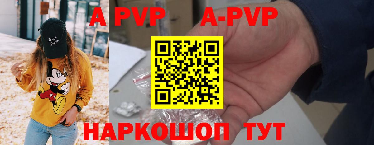 Alfa_PVP мука Сочи