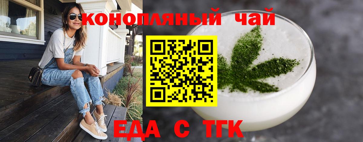 Сочи  Canna-Cookies марихуана  Вход с VPN 