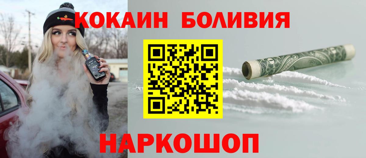 COCAIN Fish Scale Сочи