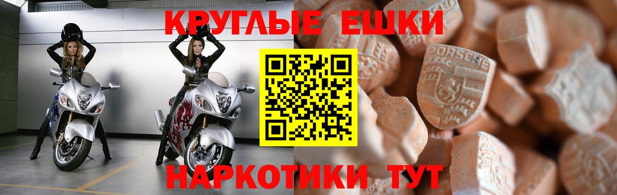 Экстази  ЭКСТАЗИ Дубай  Сочи  Вход с VPN  Ecstasy 280 MDMA 