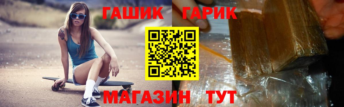 ГАШ hashish Сочи