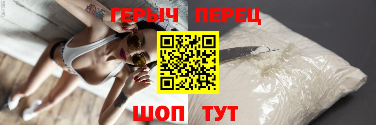 Сочи  ГЕРОИН Афган  Вход с VPN 