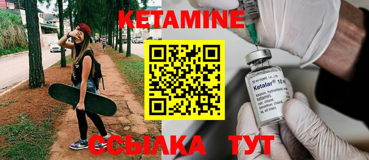 Кетамин ketamine  Вход с VPN  КЕТАМИН VHQ  Сочи 