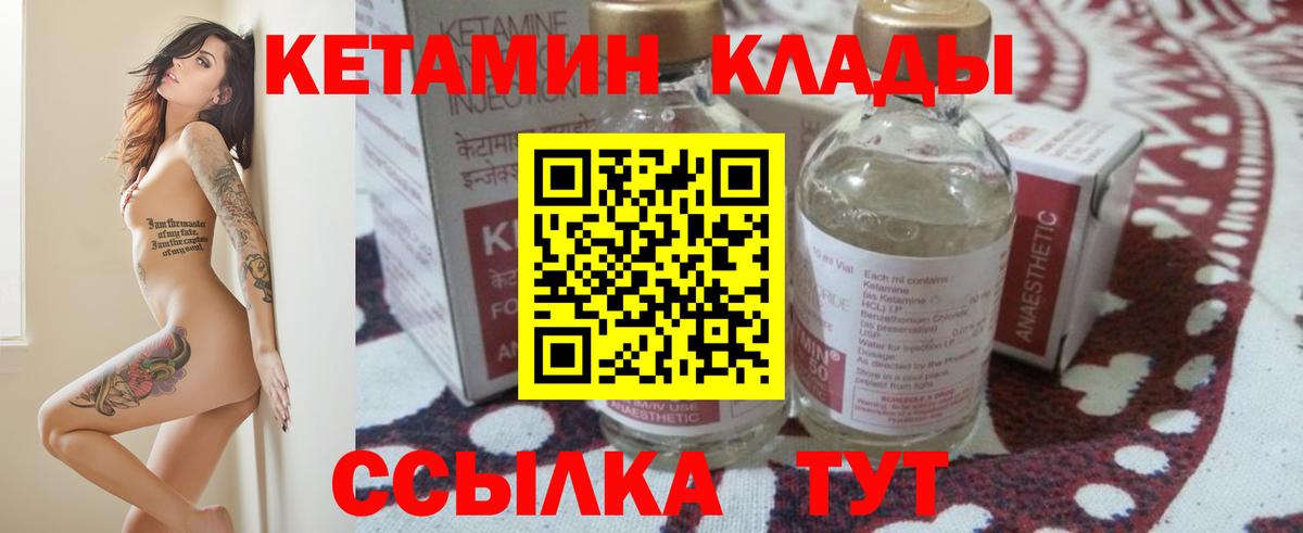 Кетамин VHQ Сочи