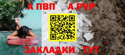 ALPHA-PVP Бузулук