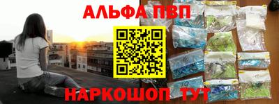 ALPHA-PVP Бузулук
