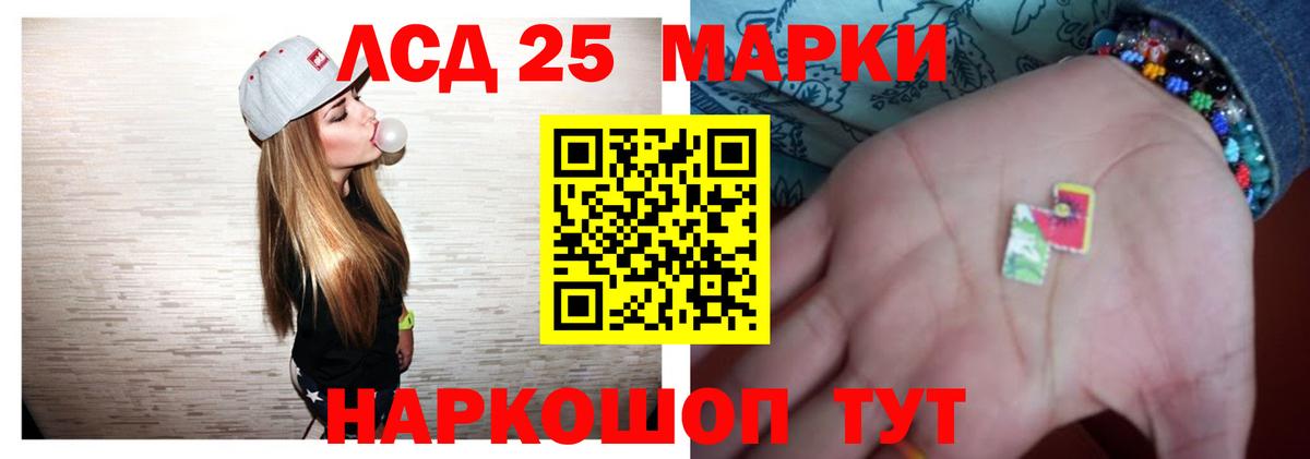 LSD-25 экстази кислота Сочи