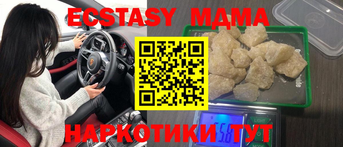 Сочи  МДМА Molly  MDMA кристаллы  Вход с VPN 