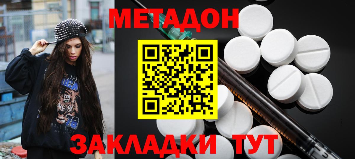 shop как зайти  МЕТАДОН кристалл  Вход с VPN  Сочи 