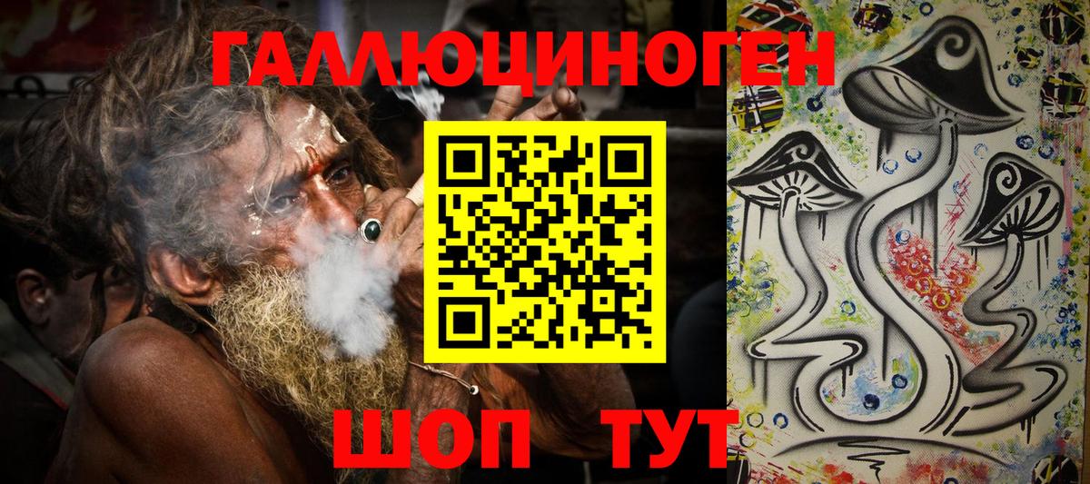 Псилоцибиновые грибы Magic Shrooms Сочи