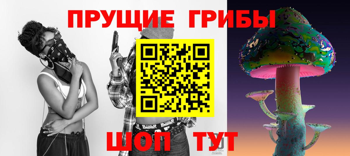 Сочи  Галлюциногенные грибы прущие грибы  Псилоцибиновые грибы Magic Shrooms  Вход с VPN 