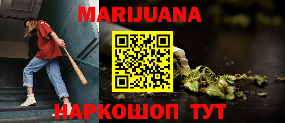 Каннабис THC 21% Сочи